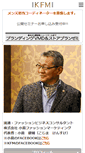 Mobile Screenshot of fcn.co.jp
